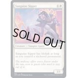 (ギャラクシーFOIL)Sanguine Sipper《英語》【UNF】