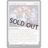(ギャラクシーFOIL)Starlight Spectacular《英語》【UNF】