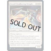 (ギャラクシーFOIL)Sword-Swallowing Seraph《英語》【UNF】