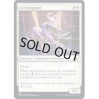 (ギャラクシーFOIL)Aerialephant《英語》【UNF】