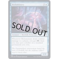 (ギャラクシーFOIL)Bioluminary《英語》【UNF】