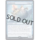 (ギャラクシーFOIL)Blufferfish《英語》【UNF】