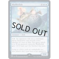 (ギャラクシーFOIL)Blufferfish《英語》【UNF】