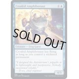 (ギャラクシーFOIL)Croakid Amphibonaut《英語》【UNF】