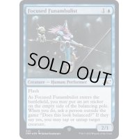(ギャラクシーFOIL)Focused Funambulist《英語》【UNF】