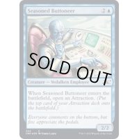 (ギャラクシーFOIL)Seasoned Buttoneer《英語》【UNF】
