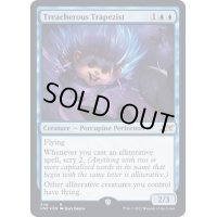 (ギャラクシーFOIL)Treacherous Trapezist《英語》【UNF】