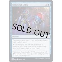 (ギャラクシーFOIL)Unlawful Entry《英語》【UNF】