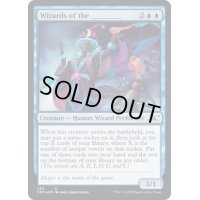 (ギャラクシーFOIL)Wizards of the ________《英語》【UNF】
