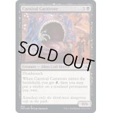 (ギャラクシーFOIL)Carnival Carnivore《英語》【UNF】