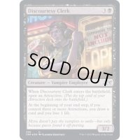 (ギャラクシーFOIL)Discourtesy Clerk《英語》【UNF】