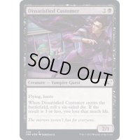 (ギャラクシーFOIL)Dissatisfied Customer《英語》【UNF】