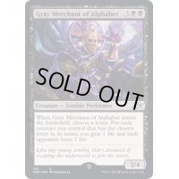 (ギャラクシーFOIL)Gray Merchant of Alphabet《英語》【UNF】