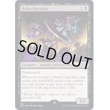 (ギャラクシーFOIL)Haberthrasher《英語》【UNF】
