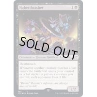 (ギャラクシーFOIL)Haberthrasher《英語》【UNF】