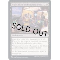 (ギャラクシーFOIL)Night Shift of the Living Dead《英語》【UNF】