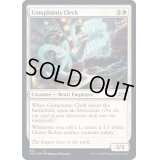 (ギャラクシーFOIL)Complaints Clerk《英語》【UNF】