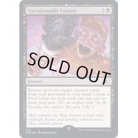 (ギャラクシーFOIL)Questionable Cuisine《英語》【UNF】