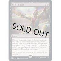 [EX+](ギャラクシーFOIL)切断マジック/Saw in Half《英語》【UNF】