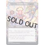(e)Costume Shop《英語》【UNF】