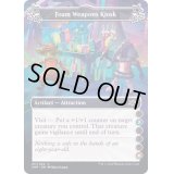 (a)Foam Weapons Kiosk《英語》【UNF】