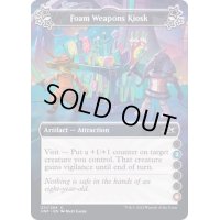 (FOIL)(a)Foam Weapons Kiosk《英語》【UNF】