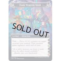 (FOIL)(b)Foam Weapons Kiosk《英語》【UNF】