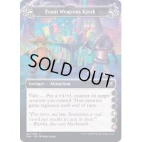 (FOIL)(c)Foam Weapons Kiosk《英語》【UNF】