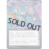 (d)Foam Weapons Kiosk《英語》【UNF】