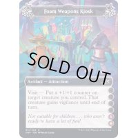 (FOIL)(d)Foam Weapons Kiosk《英語》【UNF】