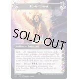 (FOIL)(f)Trivia Contest《英語》【UNF】