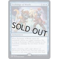 [EX+](FOIL)Exchange of Words《英語》【UNF】