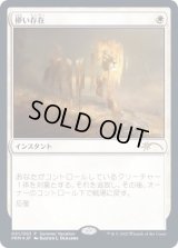 (FOIL)(夏休み)儚い存在/Ephemerate《日本語》【PRM】