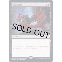 (FOIL)(夏休み)冥府の掌握/Infernal Grasp《日本語》【PRM】
