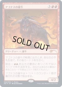 (FOIL)アゴナスの雄牛/Ox of Agonas《日本語》【P21】