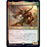 (FOIL)航海士、ターンガース/Tahngarth, First Mate《日本語》【PRM】