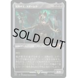 (エッチングFOIL)(318)沈黙の王、スザーレク/Szarekh, the Silent King《日本語》【40K】