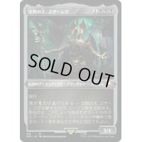 (エッチングFOIL)(318)沈黙の王、スザーレク/Szarekh, the Silent King《日本語》【40K】