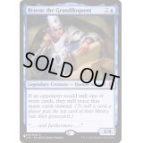 [EX+]文飾衒才のブルバック/Bruvac the Grandiloquent《英語》【Reprint Cards(The List)】