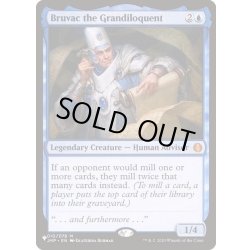 画像1: 文飾衒才のブルバック/Bruvac the Grandiloquent《英語》【Reprint Cards(The List)】