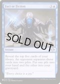 嘘か真か/Fact or Fiction《英語》【Reprint Cards(The List)】