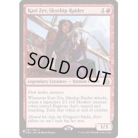 航空船を強襲する者、カーリ・ゼヴ/Kari Zev, Skyship Raider《英語》【Reprint Cards(The List)】