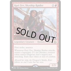 画像1: [EX+]航空船を強襲する者、カーリ・ゼヴ/Kari Zev, Skyship Raider《英語》【Reprint Cards(The List)】