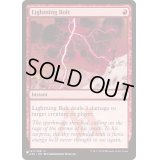 稲妻/Lightning Bolt(A25)《英語》【Reprint Cards(The List)】