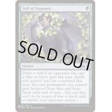 夏の帳/Veil of Summer《英語》【Reprint Cards(The List)】