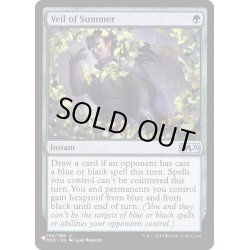 画像1: [EX+]夏の帳/Veil of Summer《英語》【Reprint Cards(The List)】