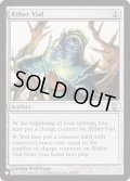 [EX+]霊気の薬瓶/AEther Vial《英語》【Reprint Cards(The List)】