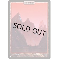 画像1: [EX+]山/Mountain《英語》【Reprint Cards(The List)】