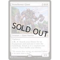 石切りの巨人/Stonehewer Giant《英語》【Reprint Cards(The List)】