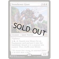 画像1: [EX+]石切りの巨人/Stonehewer Giant《英語》【Reprint Cards(The List)】